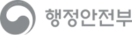 행정안전부