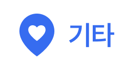 기타